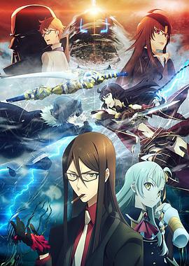君主·埃尔梅罗二世事件簿 魔眼收集列车 第12集