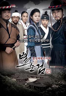 别巡检3 第02集