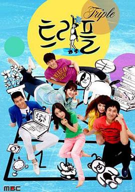 三周跳 第11集