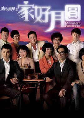 溏心风暴2国语 第13集