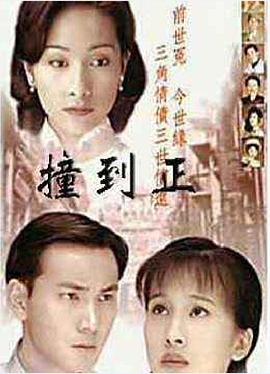 等着你回来粤语 第03集
