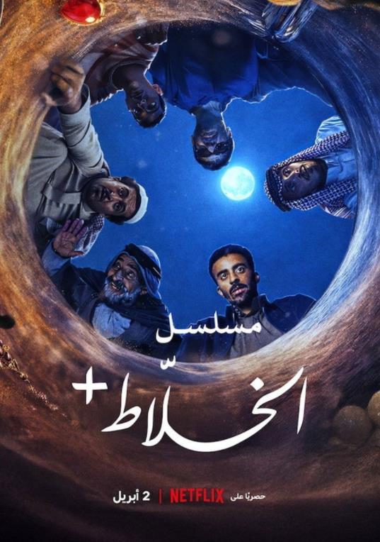 混账人间2026(全集)